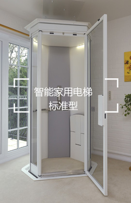 智能家用电梯